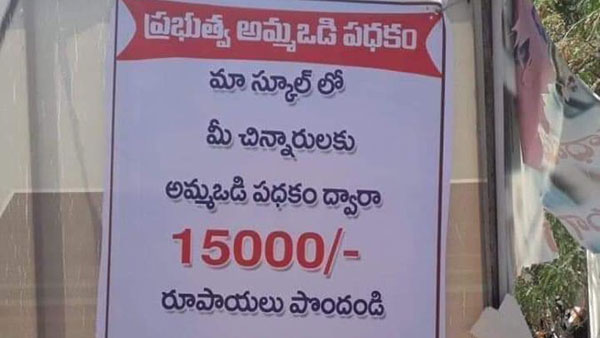 వారోత్సవాలలో అమ్మ ఒడిపై అవగాహనా కార్యక్రమాలు 
