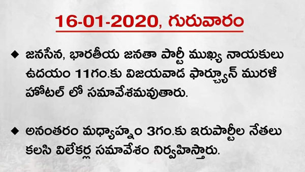 మూడు రాజధానుల ప్రకటనపై ఉమ్మడి పోరాటాలకు పిలుపు మూడు రాజధానుల ప్రకటనపై ఉమ్మడి పోరాటాలకు పిలుపు