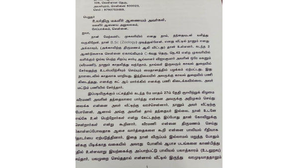 ఏం చేసుకుంటావో చేసుకో ! 