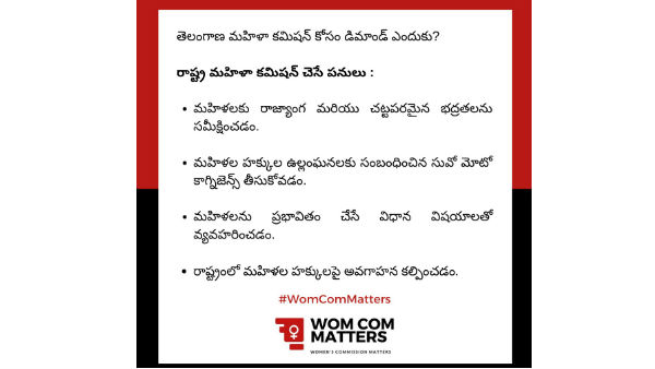 మహిళా కమిషన్ ఉంటే అదో ధైర్యం మహిళా కమిషన్ ఉంటే అదో ధైర్యం