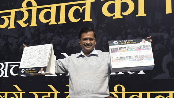 బీజేపీ ఏ ప్రకటనలు చేసినా సుపరిపాలనే ధ్యేయంగా ఆప్ విజయం