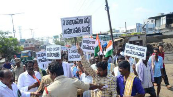 71వ రోజుకు చేరుకున్న అమరావతి గ్రామాల ఆందోళనలు
