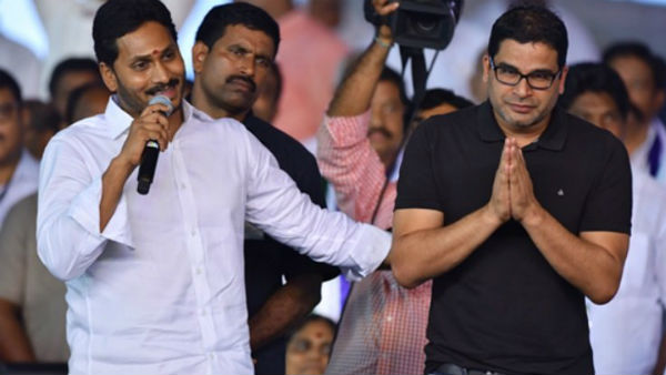 ఏపీలో జగన్ అధికారంలోకి... ప్రశాంత్ కిషోర్ కీలక పాత్ర