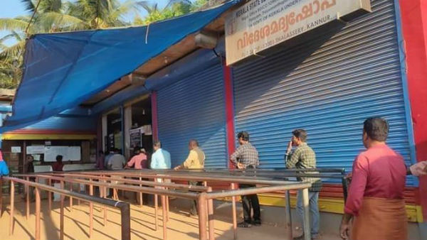 వైన్ షాపుల వద్దా గీతలే..