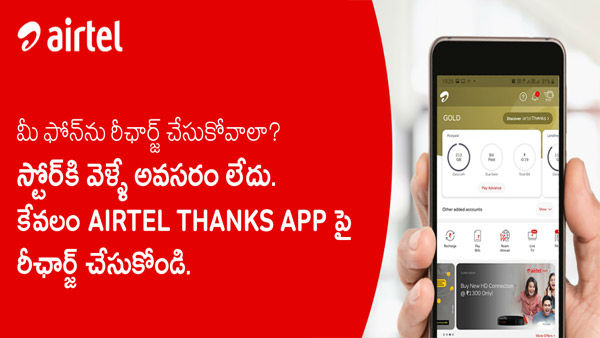 How to get connected with loved ones in this difficult times,Here is Thanks App from Airtel