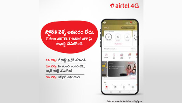 How to get connected with loved ones in this difficult times,Here is Thanks App from Airtel