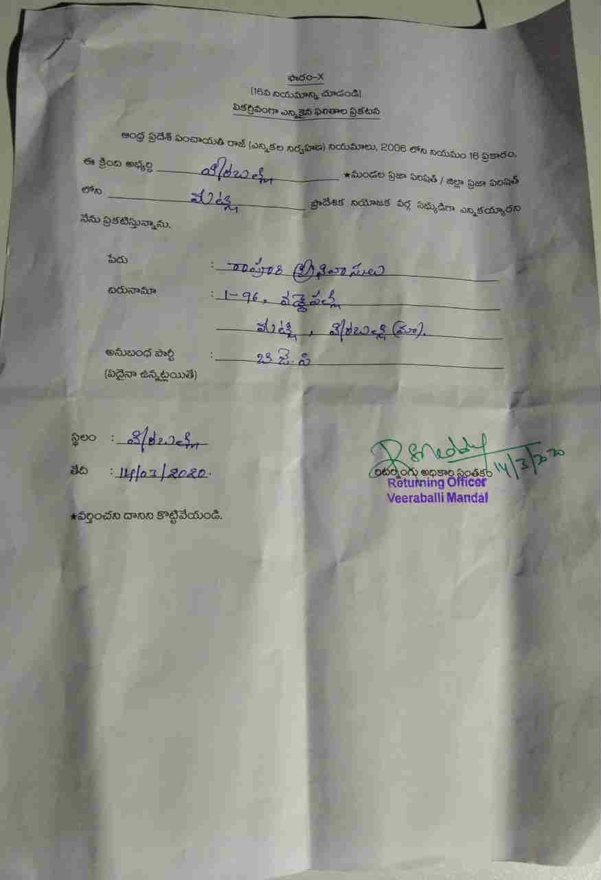 BJP candidate Ravuri Srinivas in Kadapa district elected unanimously in MPTC seat