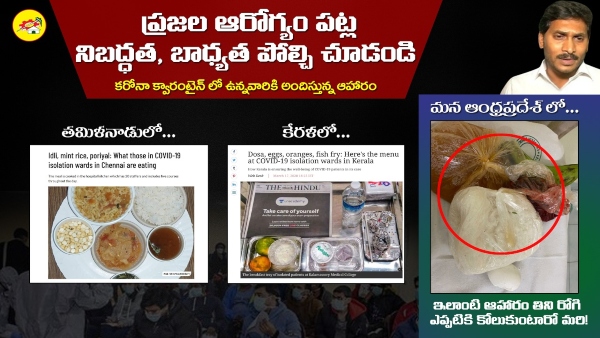  జనతా కర్ఫ్యూపై టీడీపీ మెలిక..