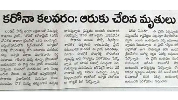 2013 నాటికే కరోనా మరణాలు...