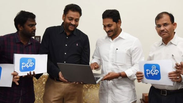  ఎన్నికల్లో ప్రలోభాలపై ఫిర్యాదులకు నిఘా యాప్ ప్రారంభించిన సీఎం జగన్