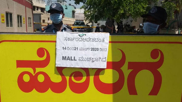  మాల్స్, సినిమాలు, పబ్, నైట్ పార్టీలు బంద్