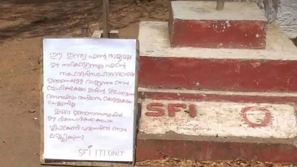  రెండు జిల్లాల్లో వేర్వేరు పోస్టర్లు.. 