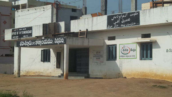 an old age farmer brings petrol bottle to Tahsildar office to express anguish in siddipet