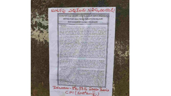 మావోయిస్టులు క్రియాశీలకంగా ఉన్నట్టేనా? మావోయిస్టులు క్రియాశీలకంగా ఉన్నట్టేనా?