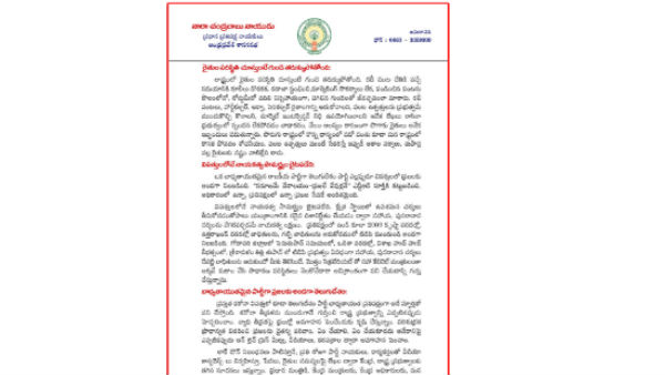  ప్రజలు కరోనా కట్టడికి బాధ్యతాయుతంగా ఉండాలని చంద్రబాబు పిలుపు 