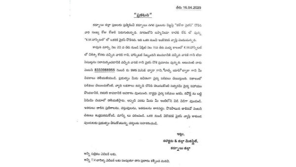 దయచేసి వినండి.. దయచేసి వినండి..