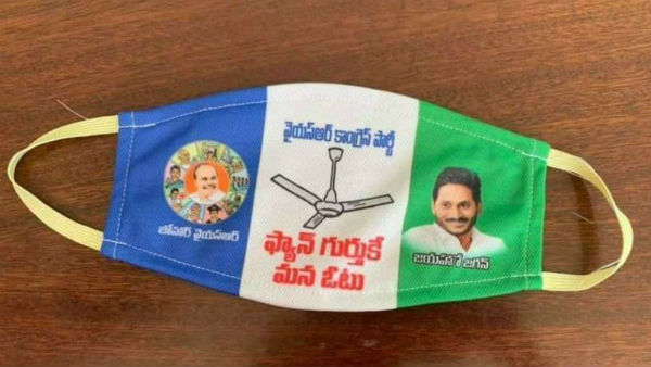  కరోనాను వదిలి పబ్లిసిటీ కోసం..