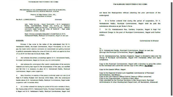  మొన్న డాక్టర్ సుధాకర్.. నేడు వెంకట్రామిరెడ్డి.. 