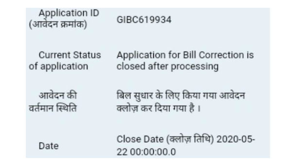 బీజేపీని దింపేస్తే.. రూ. 100 బిల్లు..