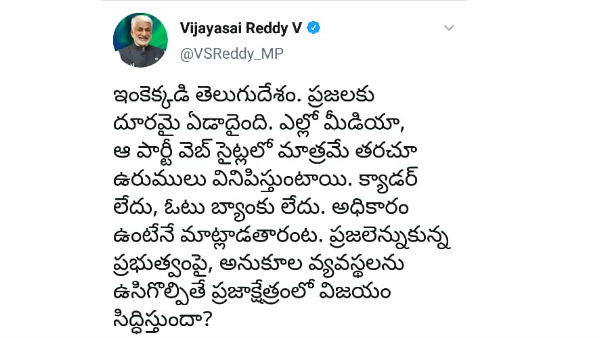 ysrcp mp vijayasai reddy flays naidu in wake of tdp mahanadu 