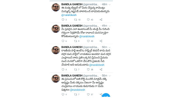 లోకేష్ మీరు అదృష్టవంతులంటూనే... లోకేష్ మీరు అదృష్టవంతులంటూనే...