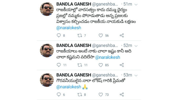 జగన్ తోనూ పోలుస్తూ... జగన్ తోనూ పోలుస్తూ...