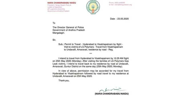 ఈ సారి ఏపీ డీజీపీకి