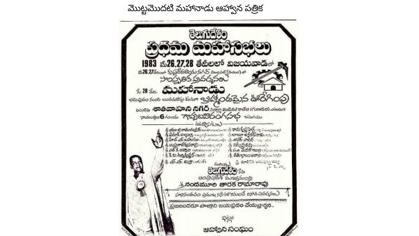 తెలుగుతమ్ముళ్లు ప్రతిష్టాత్మకంగా నిర్వహించుకునే పండుగ.. స్పూర్తి నింపనున్న చంద్రబాబు ఉపన్యాసం.. తెలుగుతమ్ముళ్లు ప్రతిష్టాత్మకంగా నిర్వహించుకునే పండుగ.. స్పూర్తి నింపనున్న చంద్రబాబు ఉపన్యాసం..