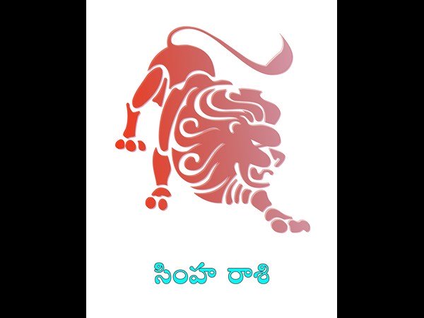  ​సింహరాశి వారికి :-