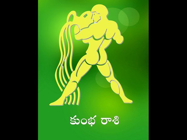 ​​కుంభరాశి వారికి :- 