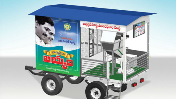 సెప్టెంబర్ 1 నుంచి ఇంటికే రేషన్ బియ్యం డోర్ డెలివరీ