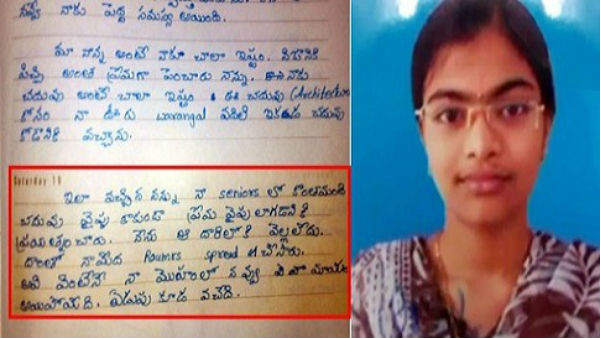 ఆత్మహత్య తేదీని ప్రాతిపదికగా.. ఎలా?