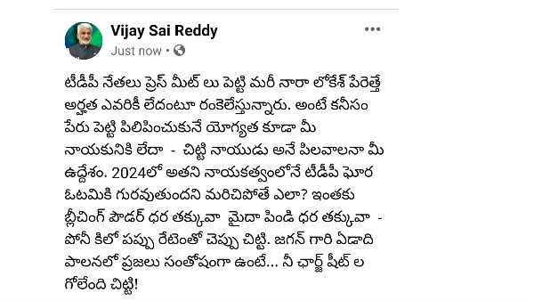 చంద్రబాబే తేల్చేశాక ..... చంద్రబాబే తేల్చేశాక .....