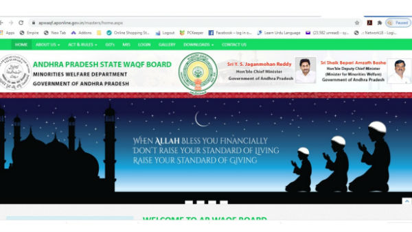  వక్ఫ్ బోర్డ్ వెబ్ సైట్ నిర్వహణకు కోటి...