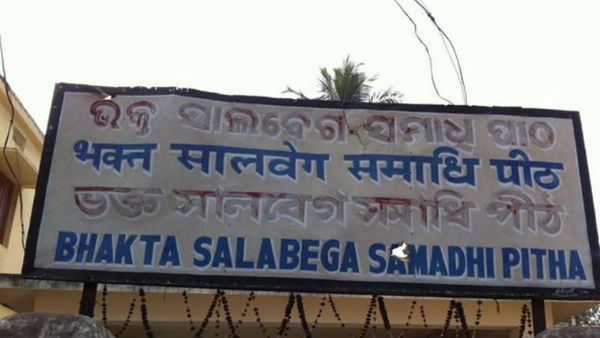 సలాబేగ్ సమాధి ముందు కాసేపు ఆగనున్న రథయాత్ర సలాబేగ్ సమాధి ముందు కాసేపు ఆగనున్న రథయాత్ర