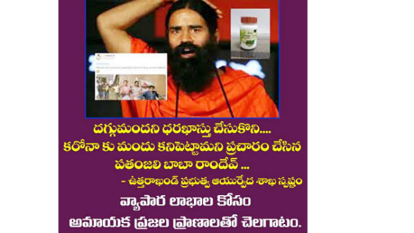 ఆడుకుంటున్న నెటిజన్లు....