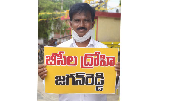 వైఎస్ జగన్ బీసీ, దళిత వ్యతిరేకి..