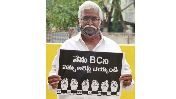 ఏం తప్పు చేశారని అరెస్టులు..