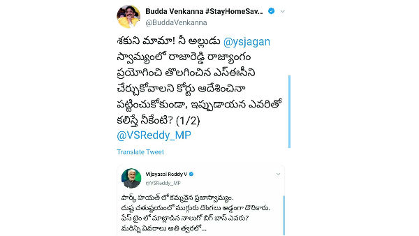 tdp mlc budha venkannas counter to mp vijaya sai reddy over park hayat meeting