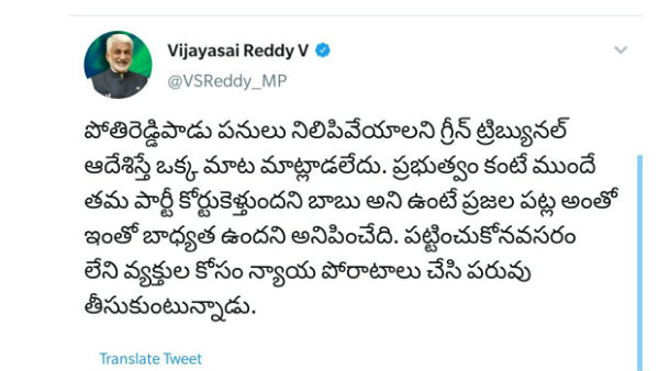 ysrcp mp vijaysai reddy questions naidu over his hurry on sec case