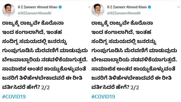 ఆసుపత్రిలో హంగామా