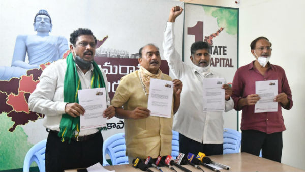 రాజధానిపై ఎవరి వ్యూహాలు వారివి...