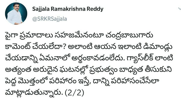 ap government advisor sajjala ramakrishna reddys counter to naidus remarks on exgratia