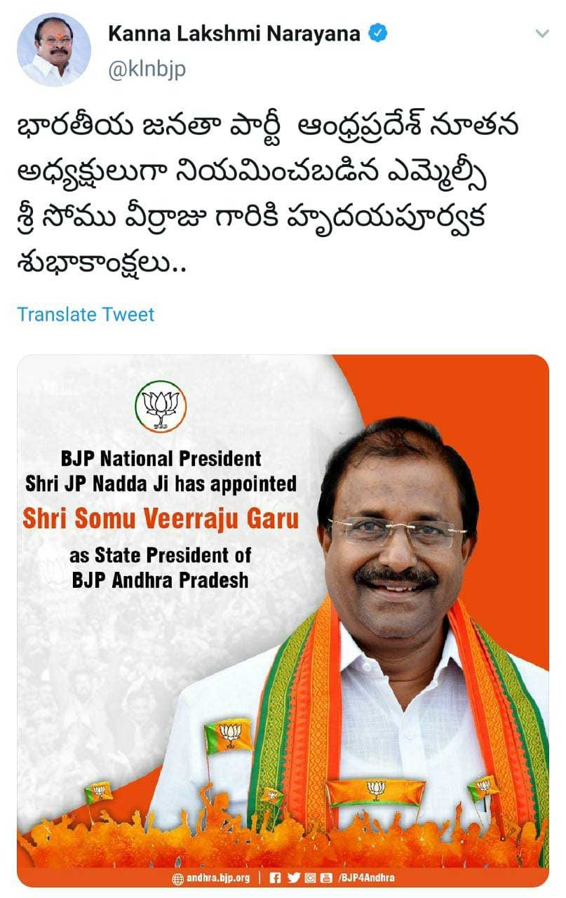 kanna lakshminarayana wishes his successor somu veerraju in twitter