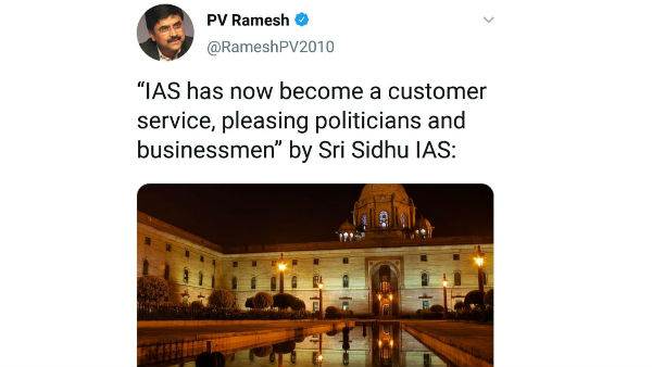  పీవీ రమేష్ ట్వీట్ కలకలం...