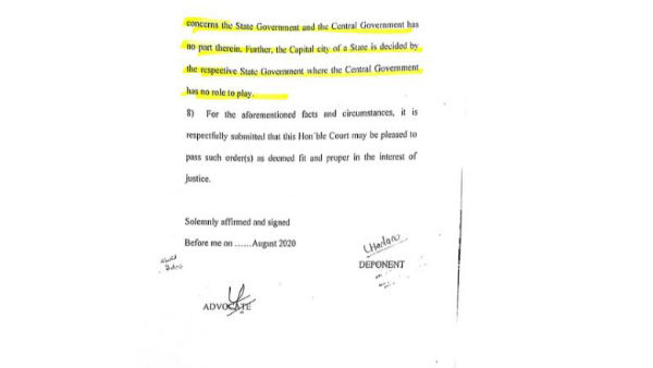 శివరామకృష్ణన్ కమిటీని ప్రస్తావించిన కేంద్రం