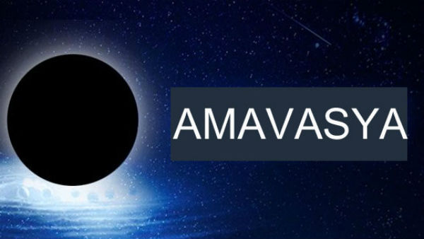 ప్రతి ఏటా పొలాల అమావాస్య