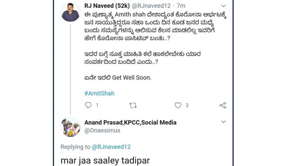 దెబ్బకు కాంగ్రెస్ లీడర్ దిమ్మతిరిగింది