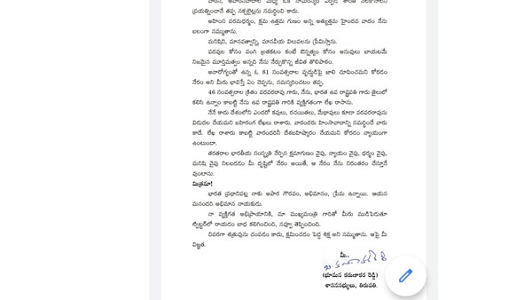  ప్రధాని హత్యకు కుట్ర పన్నిన వ్యక్తిని సమర్థించడమా?