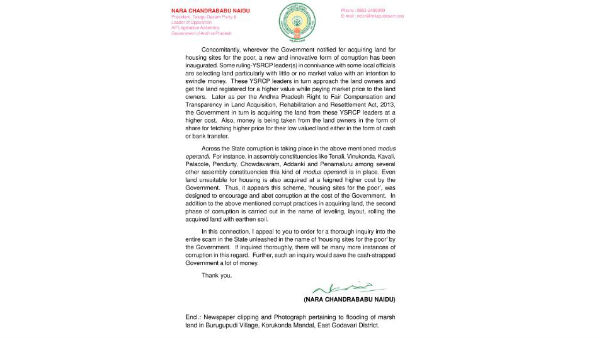 500 కోట్ల స్కాం